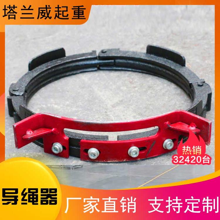 1吨2吨3吨5吨10吨导绳器 钢筋导绳器 钢丝绳电动葫芦导绳器电动葫芦排线器钢丝绳葫芦抓绳器 起重机导绳器 铸铁导绳器厂家直销