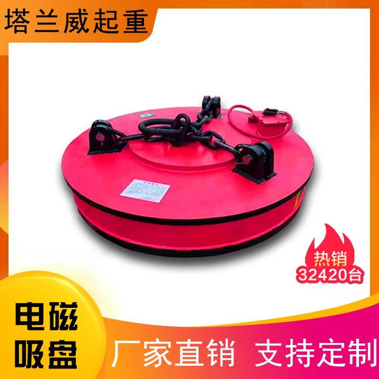 批发生产塔兰威塔兰威电磁吸盘源头厂家 圆形电磁吸盘源头厂家