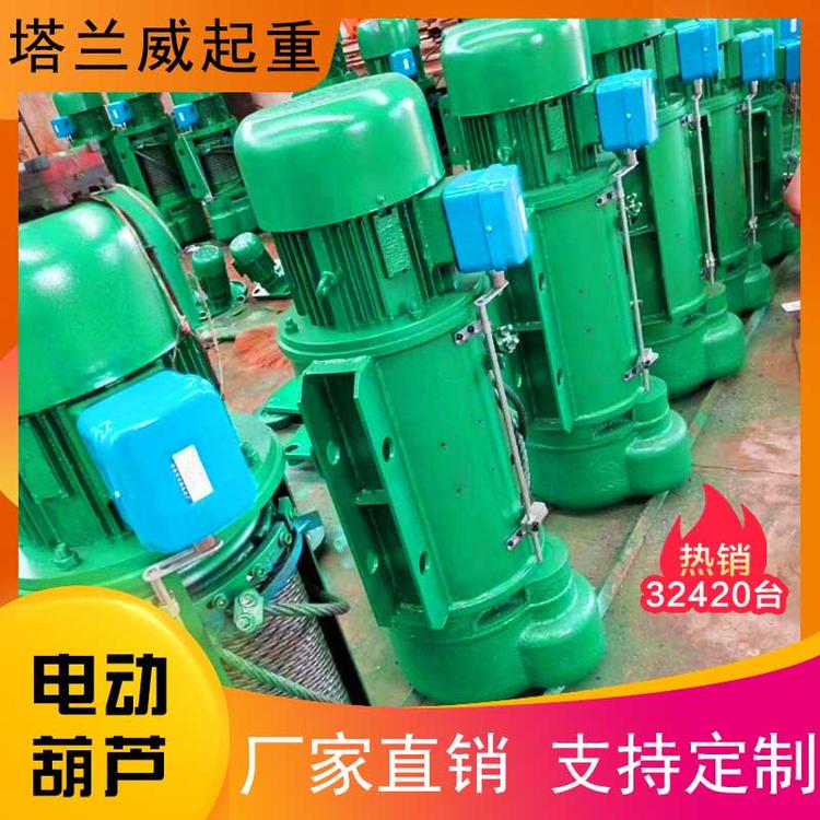 电动防爆钢丝绳葫芦加工 钢丝绳电动葫芦 小型电动葫芦 固定式电动葫芦 电动葫芦直销 钢丝绳防爆电动葫芦 生产厂家电动葫芦量大从优 钢丝绳电动葫芦源头厂家