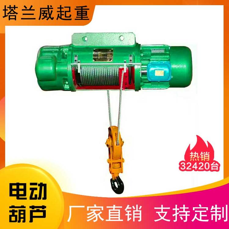 电动防爆钢丝绳葫芦加工 钢丝绳电动葫芦 小型电动葫芦 固定式电动葫芦 电动葫芦直销 钢丝绳防爆电动葫芦 批发生产电动葫芦厂家直销 钢丝绳电动葫芦厂家直销