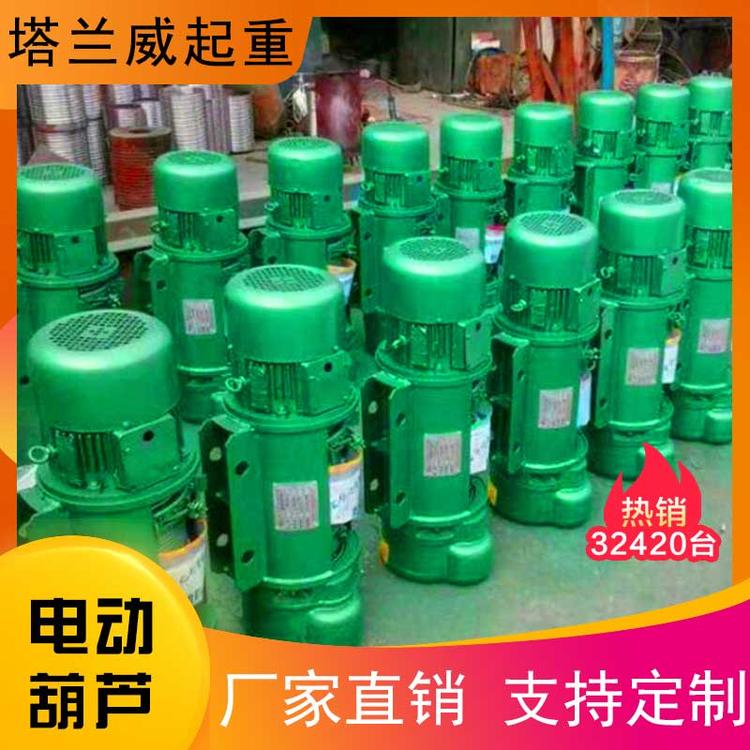 塔兰威起重 厂家供应CD型电动葫芦 钢丝绳电动葫芦 电动葫芦价格 防爆电动葫芦 各种型号电动葫芦 钢丝绳电动葫芦 微型电动葫芦厂家