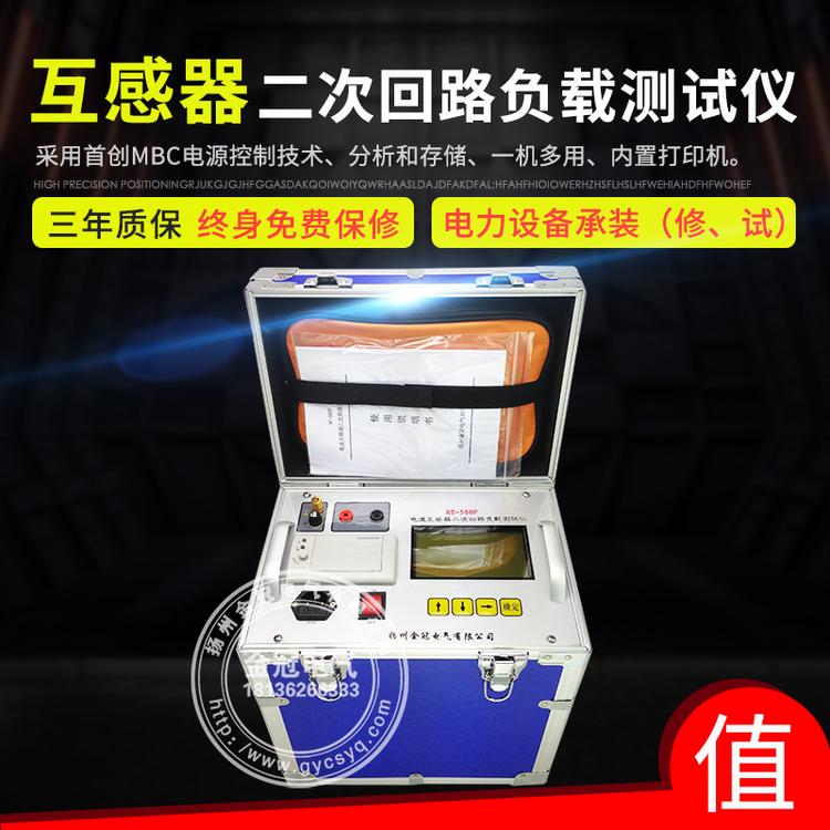 智能电流互感器  二次回路负载测试仪  检测器  20V/  5A二次降负荷测量仪