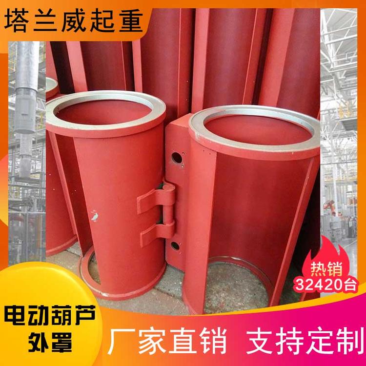 电动葫芦外罩 钢丝绳电动葫芦外罩 钢丝绳电动葫芦卷筒 外罩滚筒 葫芦卷筒 葫芦中间 电动葫芦配件 钢丝绳电动葫芦 中节卷筒外罩