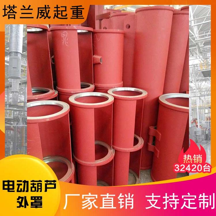 电动葫芦外罩 钢丝绳电动葫芦外罩 钢丝绳电动葫芦卷筒 外罩滚筒 行车卷筒外罩 电动葫芦配件卷筒 起重配件 电动葫芦专用