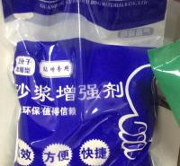 砂浆增强剂广东固豹厂家直供1kg/包