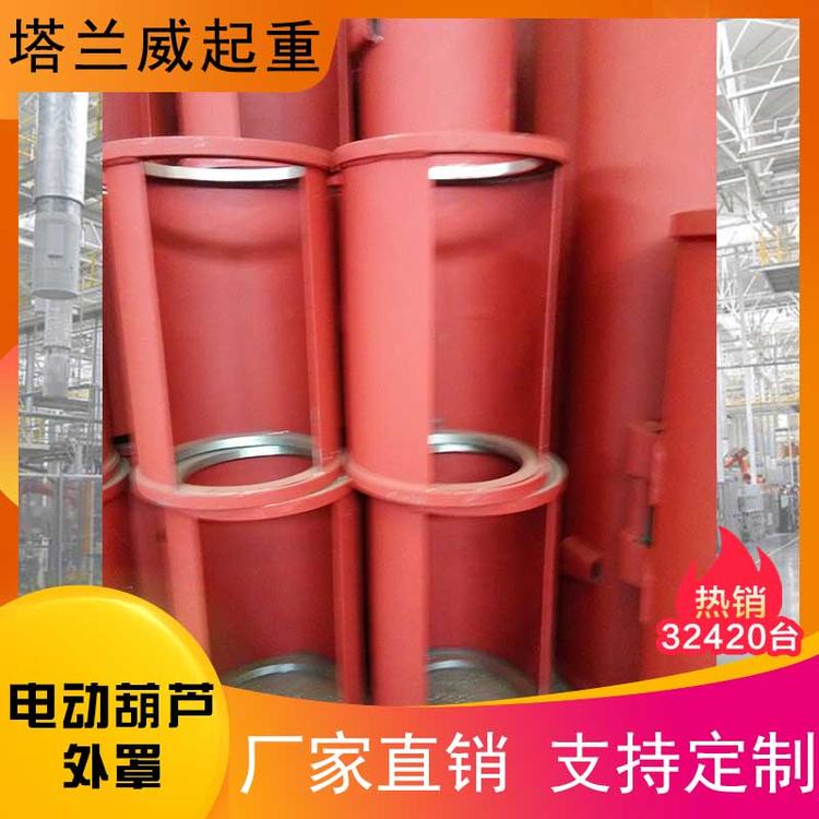 电动葫芦外罩 中节卷筒外罩  行车卷筒外罩 电动葫芦配件卷筒 起重配件 电动葫芦专用 外罩 绳筒葫芦配件 防绞绳葫芦卷筒