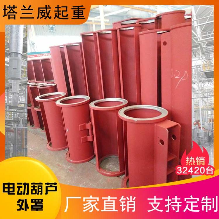 电动葫芦外罩 中节卷筒外罩 行车卷筒外罩 电动葫芦配件卷筒 起重配件 电动葫芦专用 外罩 绳筒葫芦配件 防绞绳葫芦卷筒