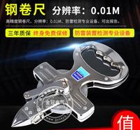 高精度钢卷尺：分辨率： 0.01m 防雷装置检测  检定专用5m 30m 50m