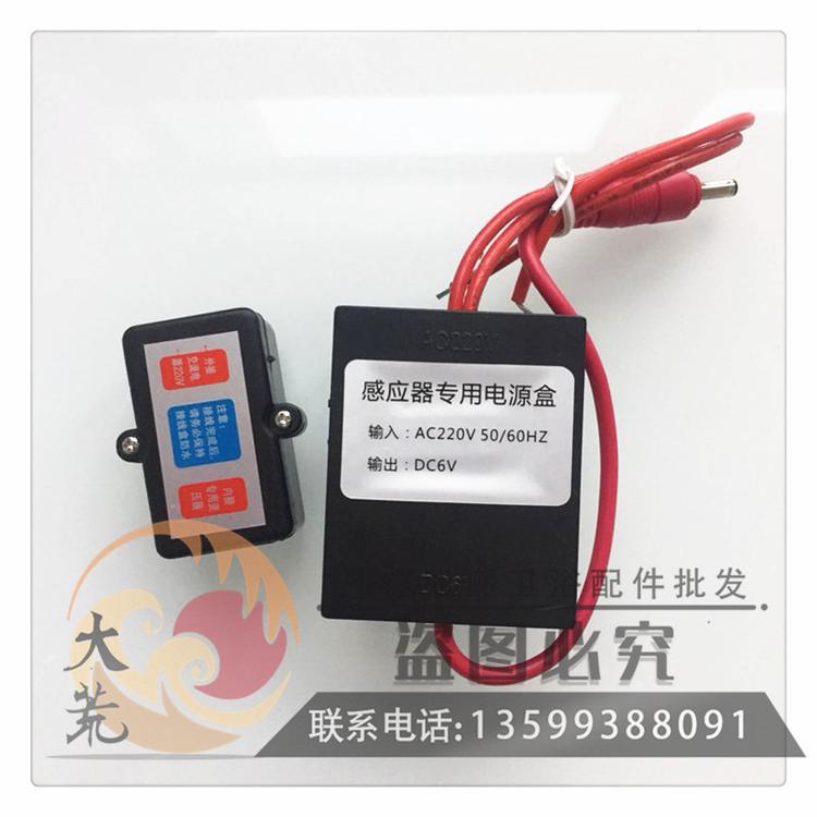 原装惠达HD大小便尿斗感应器配件批发变压器电源适配器转换器220V