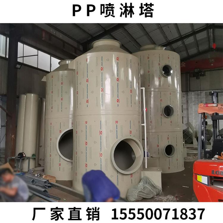 pp喷淋塔 漆雾处理环保设备 脱硫脱硝废气净化塔 水喷淋洗涤塔