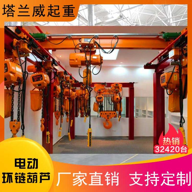 3t环链葫芦 防爆电动葫芦 环链电动葫芦 环链电动葫芦厂家批发挂钩式环链电动葫芦 防爆环链电动葫芦厂家直销 环链电动葫芦供应定做 电动葫芦 机械加工环链电动葫芦设备 固定式葫芦厂家直销