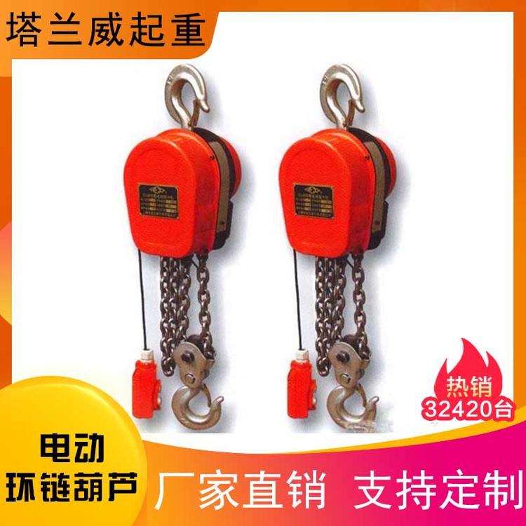 防爆电动葫芦 批发生产环链葫芦量大从优 防爆电动葫芦 环链电动葫芦 双速环链电动葫芦厂家直销