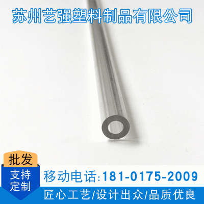 苏州pc管 PC透明塑料硬管 高透明 抗压 耐高温 批发