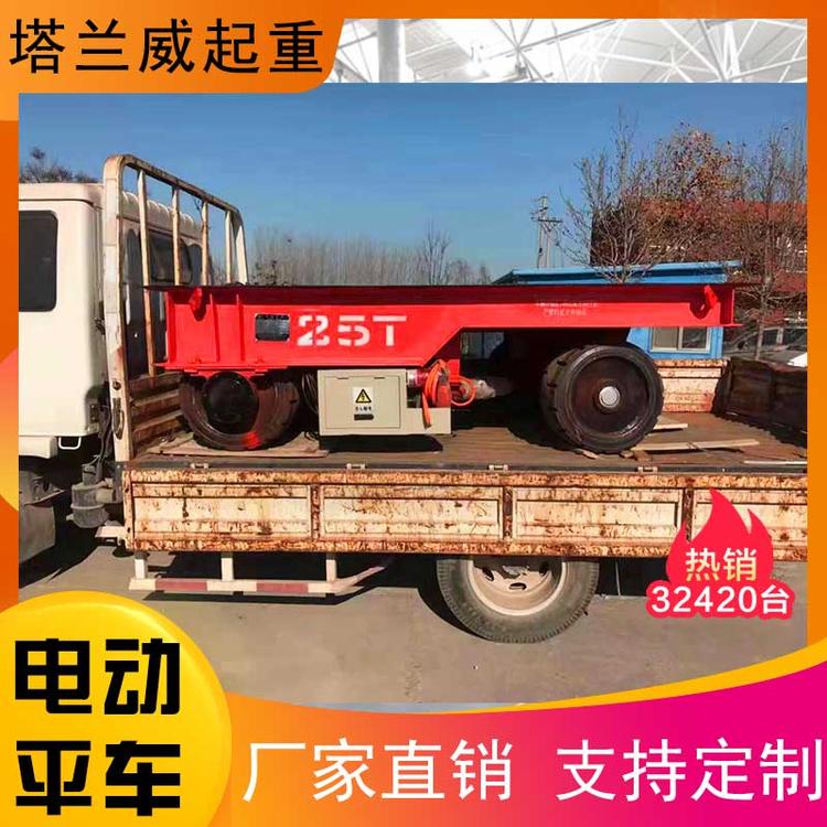 电动平车 电动平车控制器 轨道平车视频 厂家直销