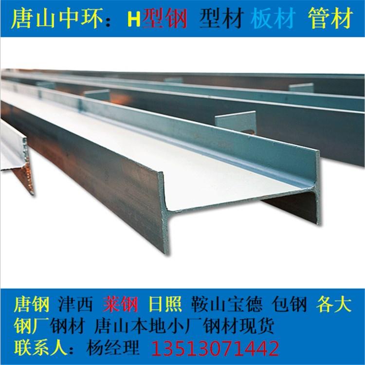 河北唐山H型钢 Q235B 津西 厂家现货直销 可切割 喷漆 防腐 高频焊H型钢
