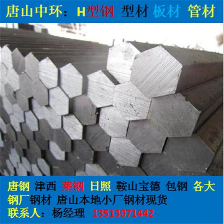 河北曹妃甸六角钢 可定尺加工 切割 拆散