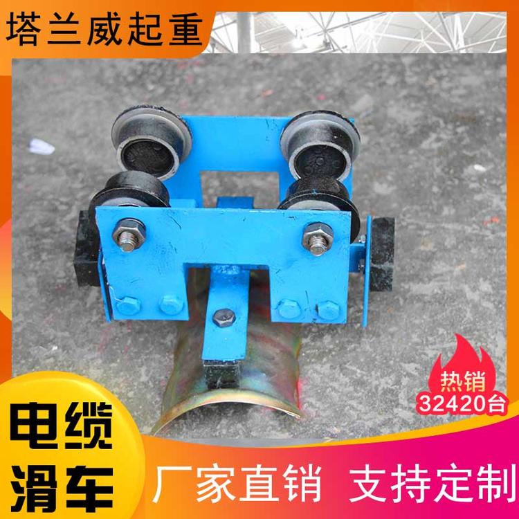 电缆滑车 左右双轮放线滑轮 前后双轮放线滑车 电缆导线放线滑轮 电缆滑轮 管口滑轮 桥架铝轮 放线滑车转角滑轮