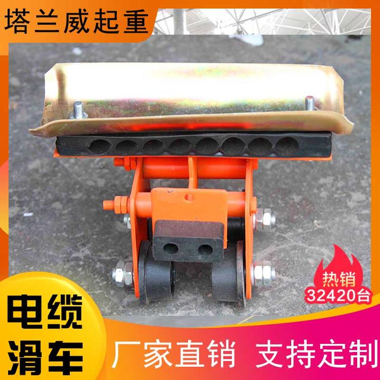 电缆滑车 左右双轮放线滑轮 前后双轮放线滑车 电缆导线放线滑轮 电缆滑轮 管口滑轮 桥架铝轮 放线滑车转角滑轮 滑车工业电缆起重滑车