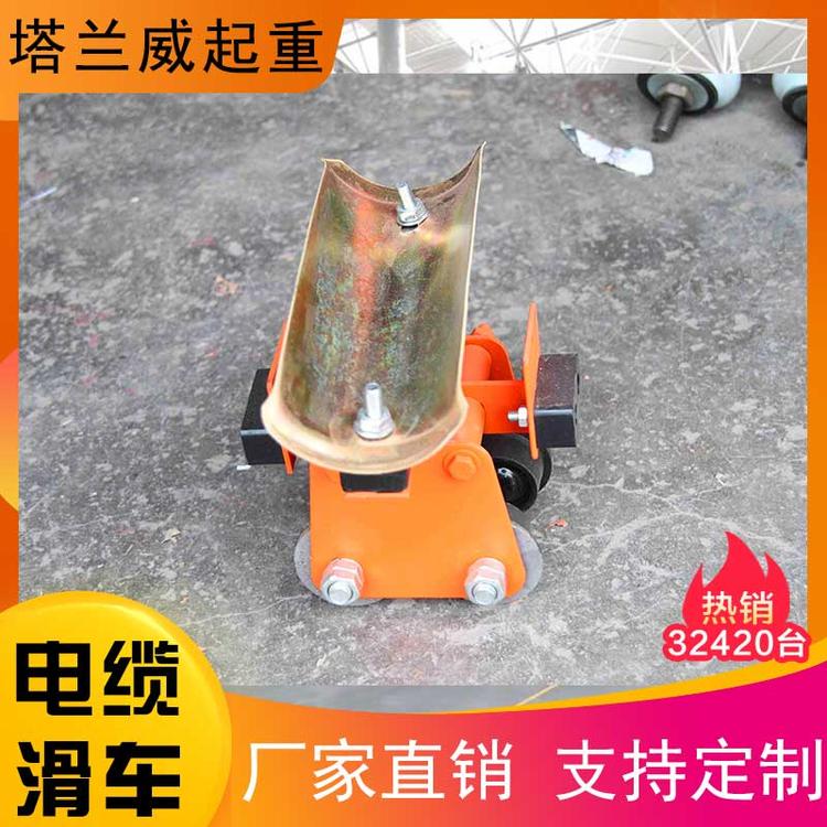 电缆滑车 左右双轮放线滑轮 前后双轮放线滑车 电缆导线放线滑轮 转角尼龙滑轮 座挂两用式放线滑车滑轮 滑车工业电缆起重滑车
