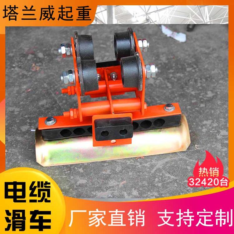 起重 机电缆滑车 前后双轮放线滑车 电缆导线放线滑轮 电缆滑轮 管口滑轮 桥架铝轮 吊滑车 转角尼龙滑轮