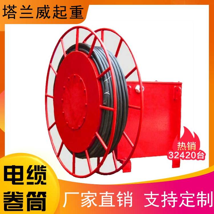 生产厂家电缆卷筒电缆卷筒源头厂家 弹簧式电缆卷筒厂家直销