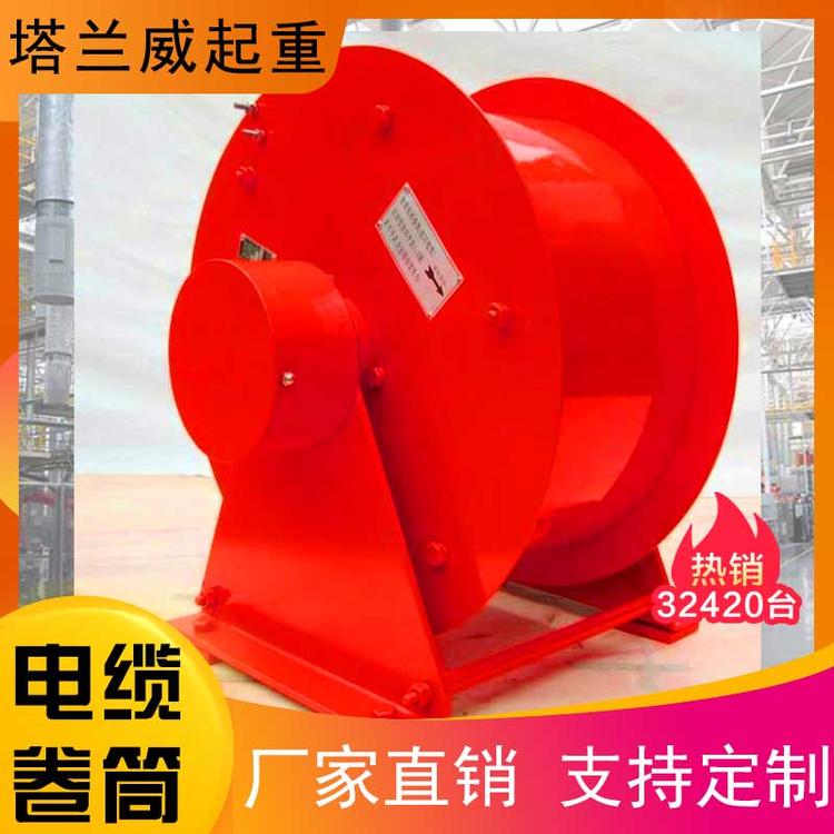 生产厂家塔兰威起重机电缆卷筒量大从优 平车电缆卷筒量大从优