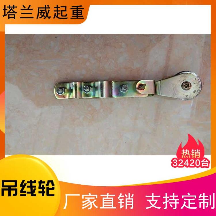 吊线轮 天车半塑料吊线滑轮/电动葫芦小滑轮/电缆钢丝绳滑轮 厂家直销