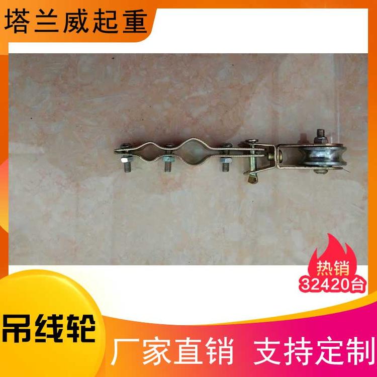吊线轮 天车半塑料吊线滑轮/电动葫芦小滑轮/电缆钢丝绳滑轮