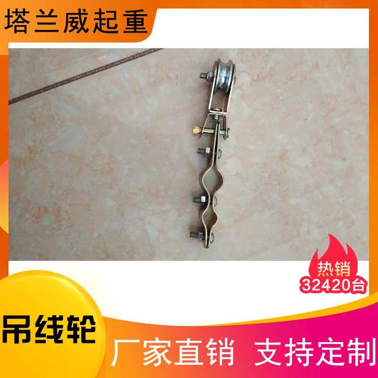 吊线轮 天车半塑料吊线滑轮/电动葫芦小滑轮/电缆钢丝绳滑轮 厂家直销 批发生产