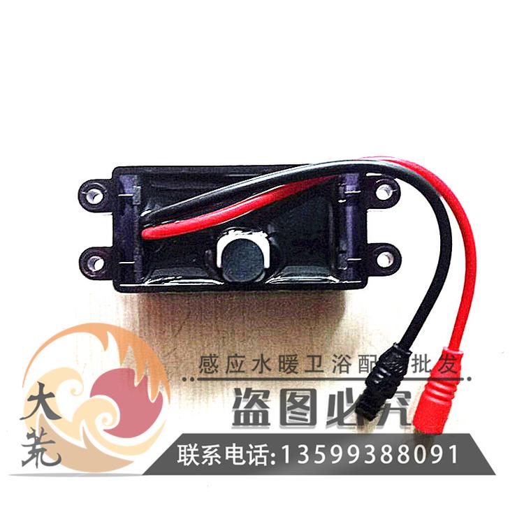 适用惠达HUIDA小便池尿斗感应器配件批发HD-3112感应头电眼感应窗探头6V带调节块