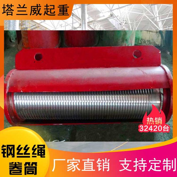 生产销售中国钢丝绳卷筒厂家直销 行吊卷筒厂家直销