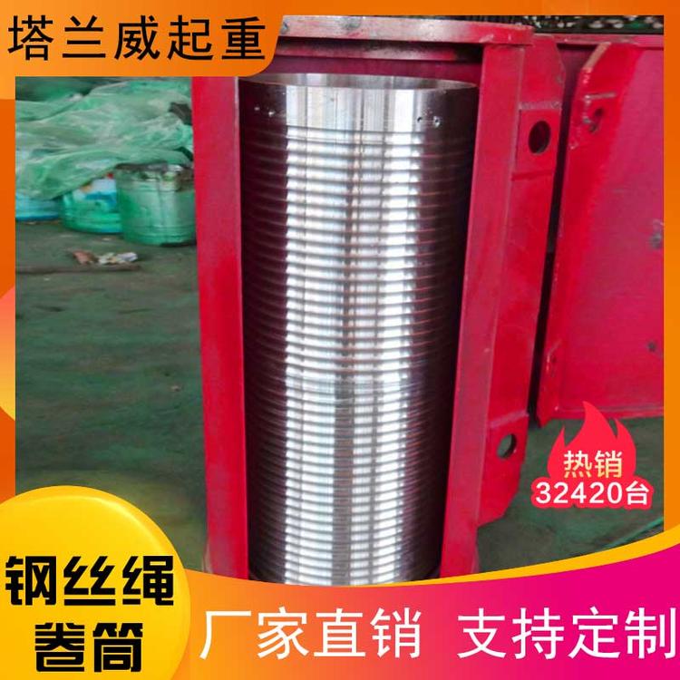 生产厂家钢丝绳卷筒钢丝绳卷筒量大从优 行吊卷筒厂家直销