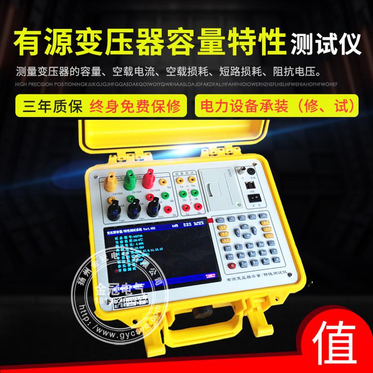 有源变压器容量特性测试仪  空载负载检测仪  损耗参数测试阻抗电压
