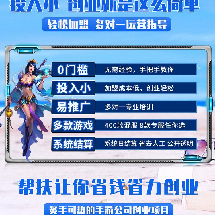 腾鼎平台加盟游戏 专人指导 市场支持 售后支持