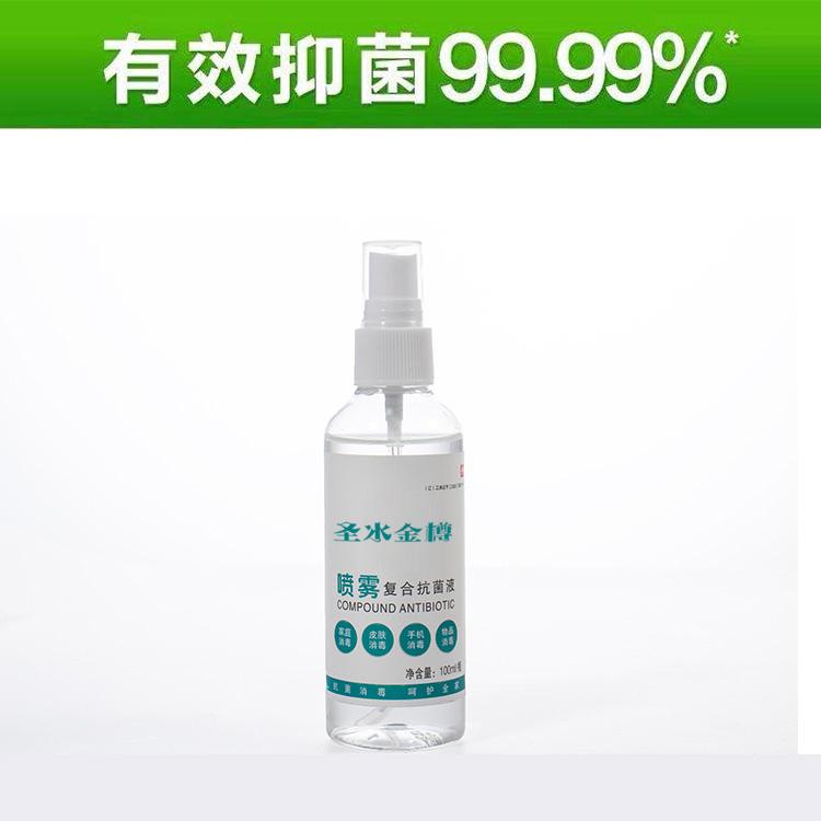75%复合抗菌液 哈尔滨酒精消毒喷雾批发