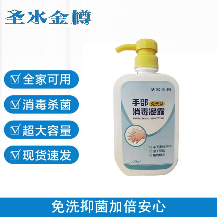 医用手部消毒液 鸡西儿童手消液价格 金樽消毒液贴牌代加工厂