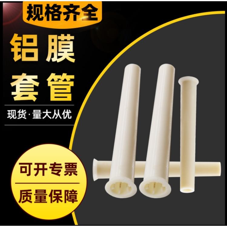紧固件套管 锥形试管 穿墙套管批发