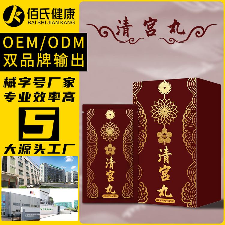 女性私密护理清宫拉线丸 妇科私处保养清洁套盒 oem贴牌定制加工