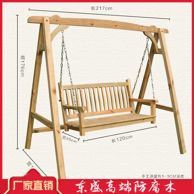 防腐木秋千椅 户外防腐木秋千 源头厂家 品质保证