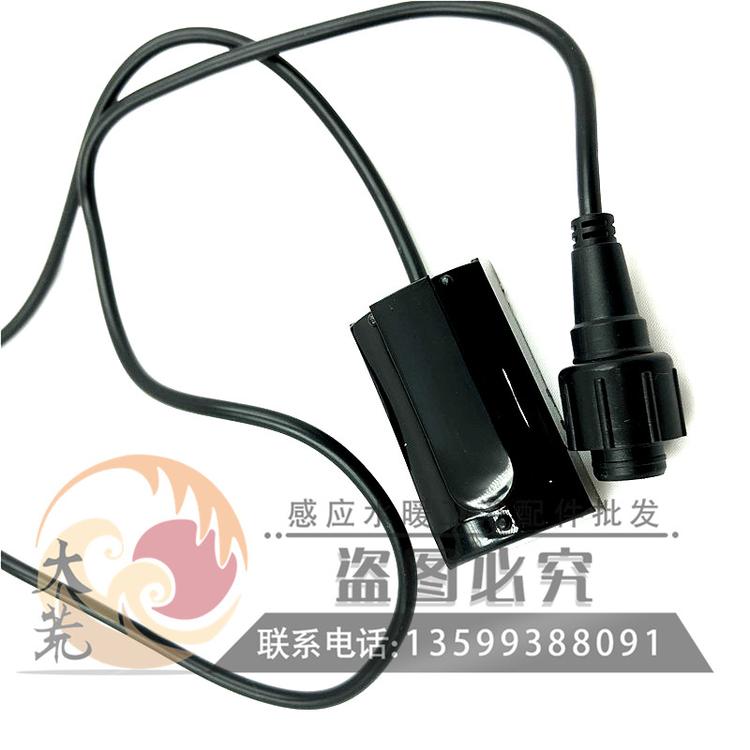 可适用惠达HUIDA小便池尿斗感应器配件批发HD-306水龙头感应窗探头电眼6V