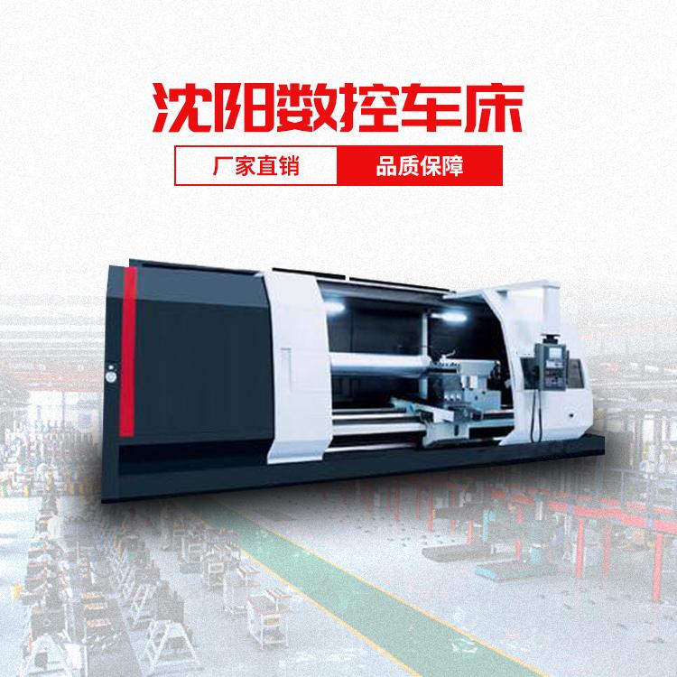出售CK6180-1500重型数控车床 精密硬轨切削CK6180数控机床 沈阳数控车床