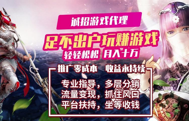 游戏代理  专人指导 维护更新  运营支持 市场支持