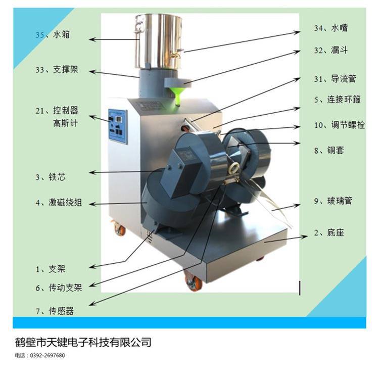 天键科技  智能电子式磁选管 量热仪 自动测硫仪 选矿设备 厂家价格