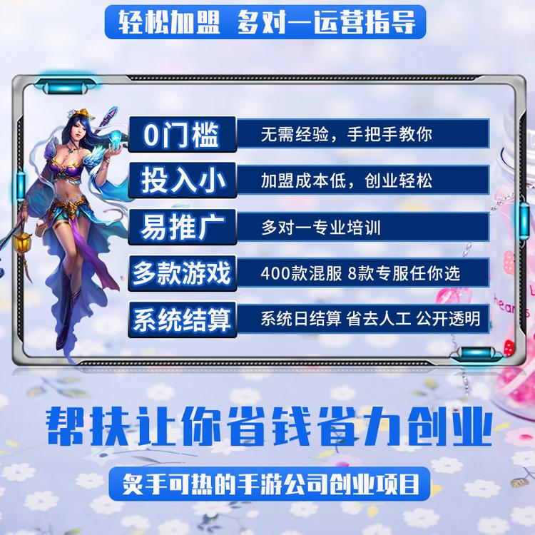 游戏工作室代理 无需经验 手把手教您品牌支持 技术支持 售后支持