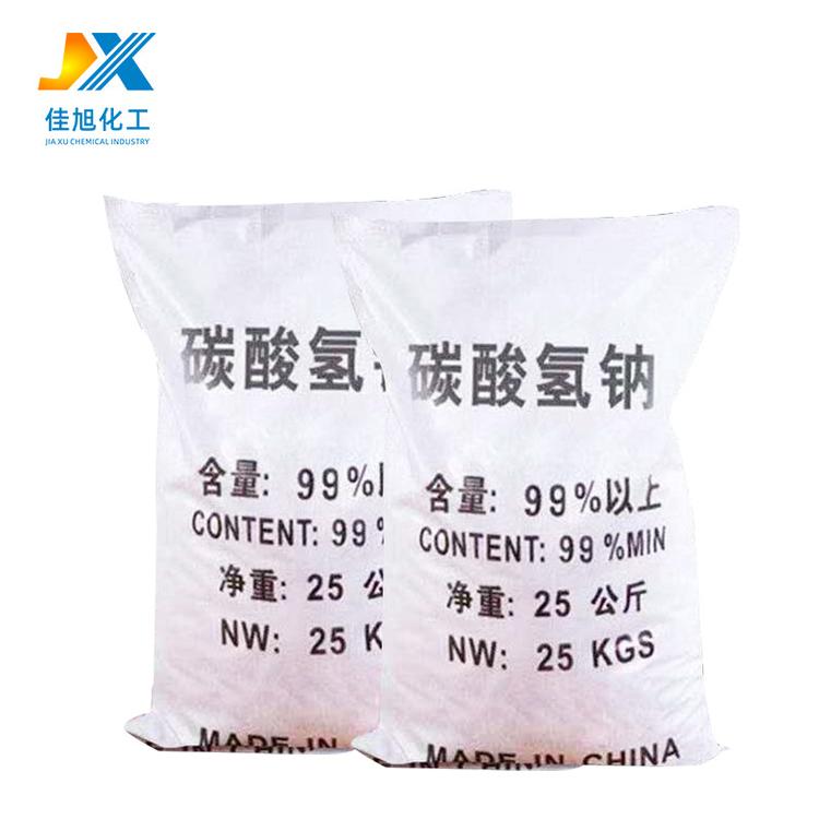 供应国标级碳酸氢钠小苏打99%含量 工业碳酸氢钠