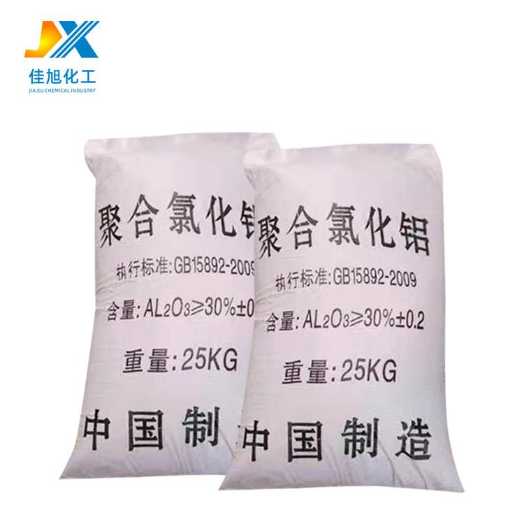 供应絮凝剂聚合氯化铝pac聚合氯化铝泳池饮用水处理