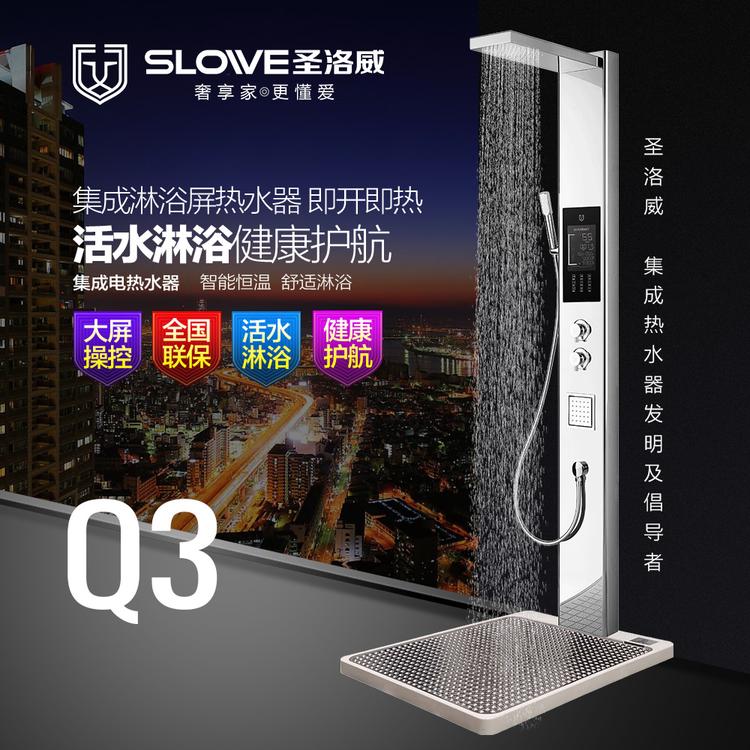 圣洛威集成热水器Q3 全国销量领先 经销商利润高 价格优惠