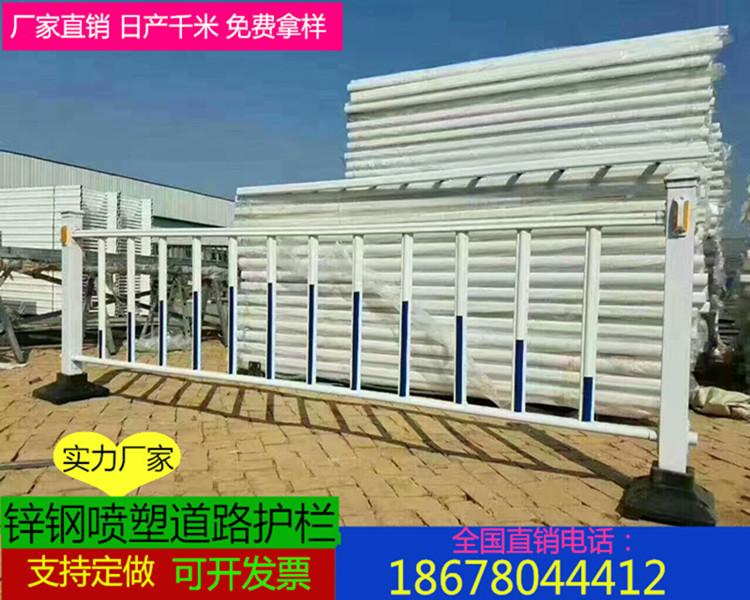 定制马路防撞护栏  小区交通s板广告隔离栏  厂区安全栅栏   京式公路防撞护栏