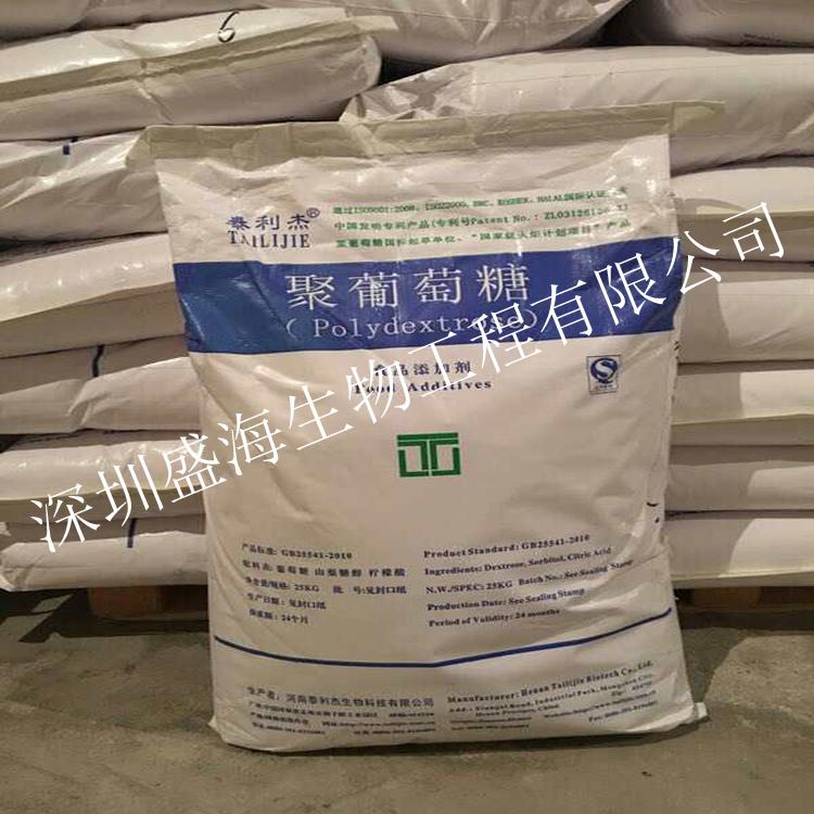 厂家直销食品级甜味剂聚葡萄糖 水溶性膳食纤维聚葡萄糖质量可靠