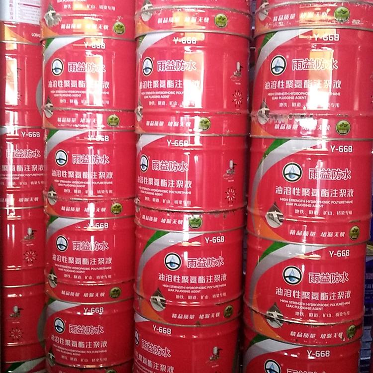 云南聚氨酯注浆液_厂家直销_雨益防水 现货